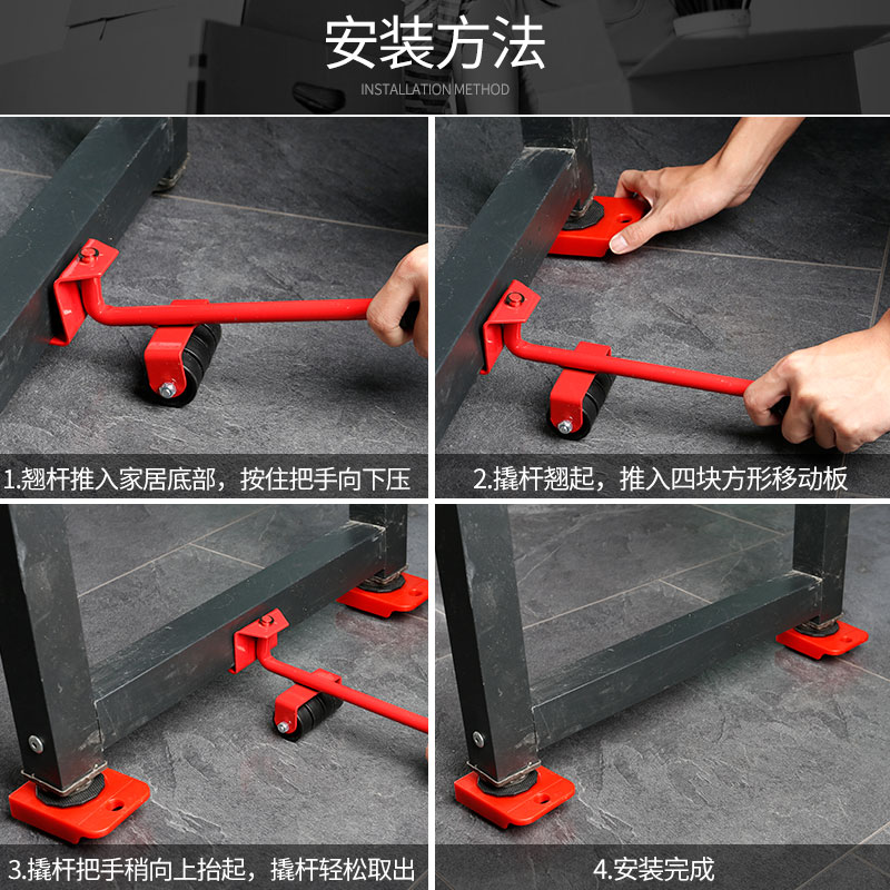好货搬家器搬家利器家具移动器家用省力多功能重物搬运工具搬运器