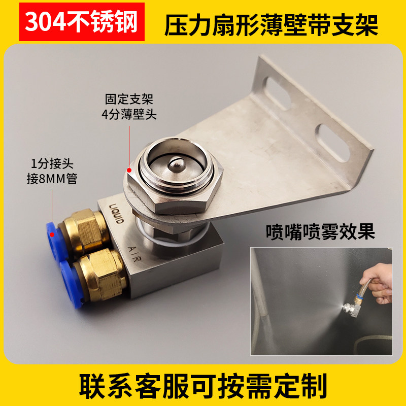 好货厂促JAC不锈钢空气雾化喷嘴二流体广角圆扇形雾化喷头除尘加