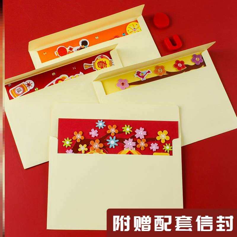 极速作业过年小朋友半成品卡通红色贴纸礼物欢新年贺卡手工自制幼