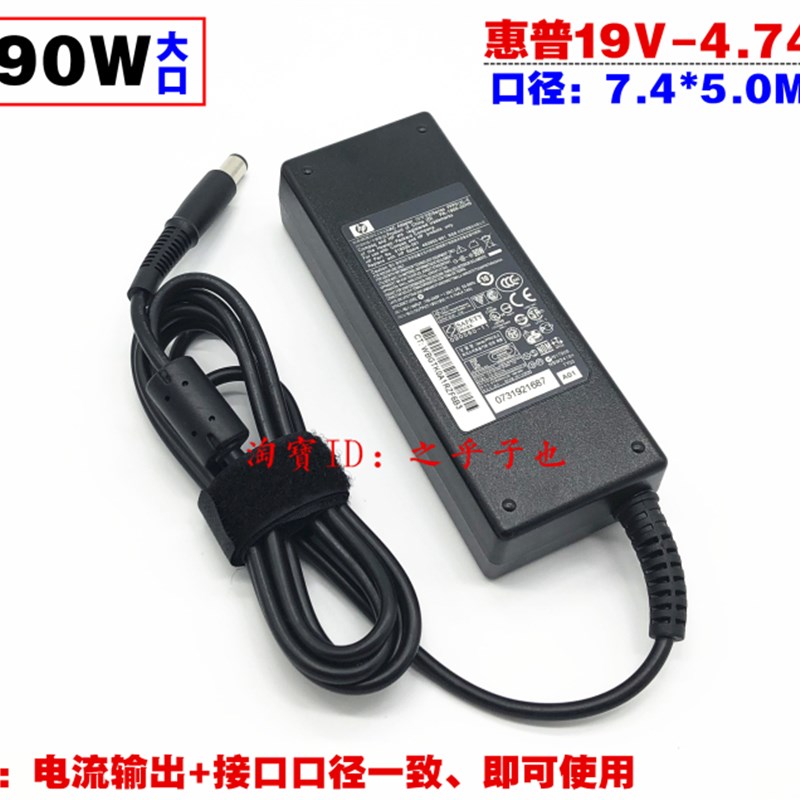 好货原装HP惠普6730b 6910p 6930p笔记本电脑充电源适配器线19V4.