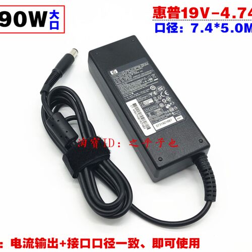 好货原装HP惠普6730b 6910p 6930p笔记本电脑充电源适配器线19V4.