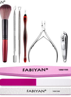 好货Manicure Set Cuticle Pusher Clippers Nail Art Files Buff