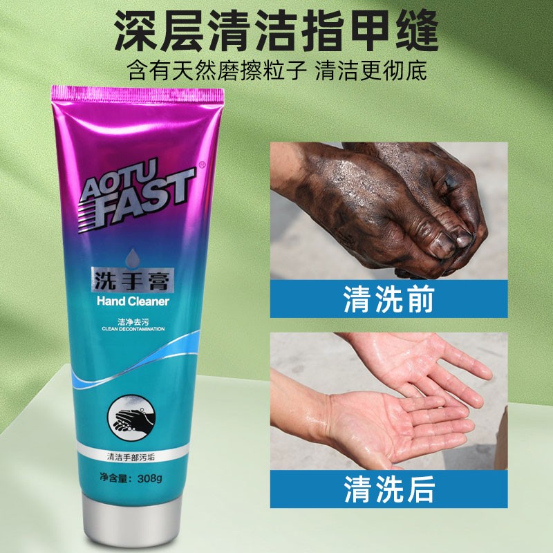 好货油漆油污专用洗手膏去重油磨砂膏工业重机油汽修理工不伤手洗