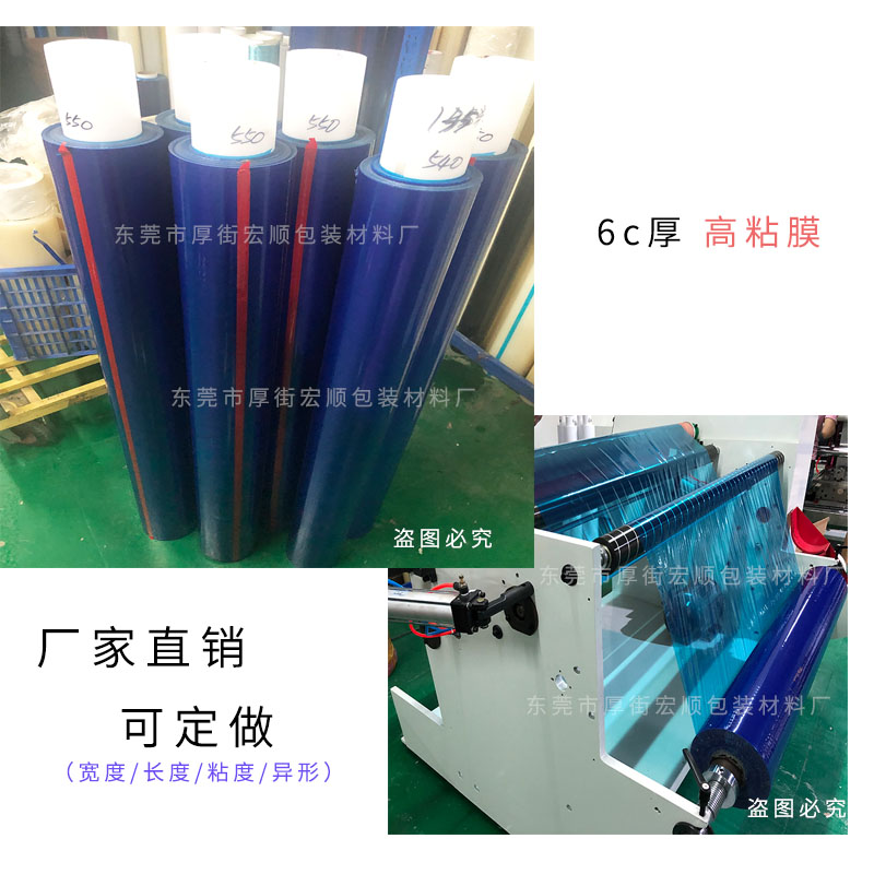 好货PE蓝色自粘保护膜胶带  五金金属家电塑料件玻璃不锈钢保护膜