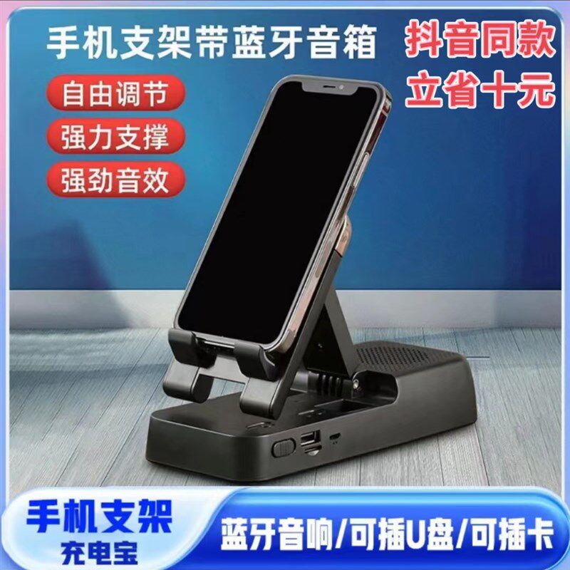 好货多功能四合一手机架带蓝牙音响平板支架桌面直播支架臻优汇