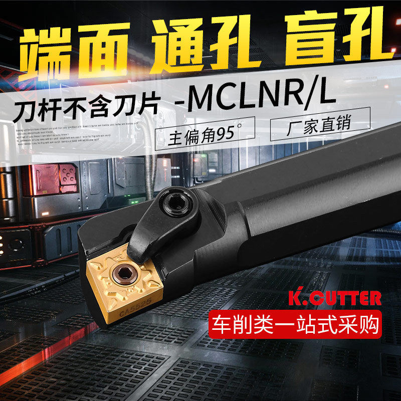 好货数控车刀95度内孔刀杆S20R25S32S40Y-MCLNR12内圆镗孔刀 车床