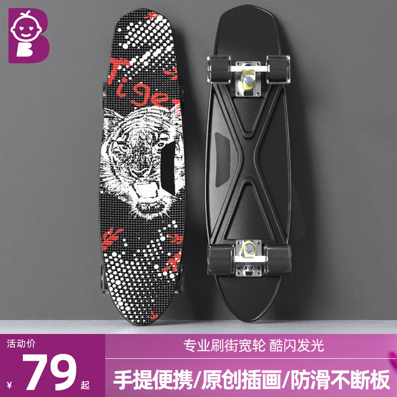 四轮滑板儿童初学者男孩女3-6-12岁以上10成人大童专业双翘滑板车