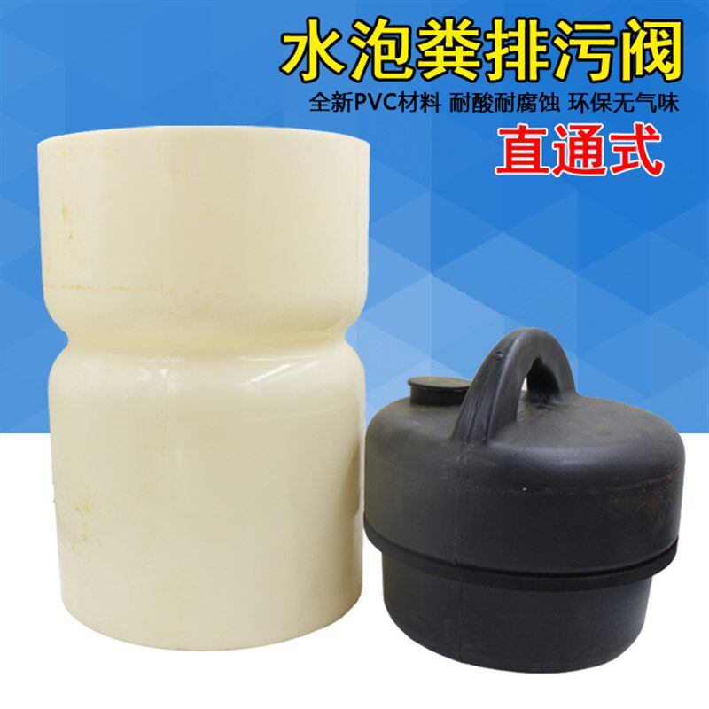 极速猪舍专用水泡粪排污阀地沟塞马鞍式猪场排污阀塞子畜牧养殖设
