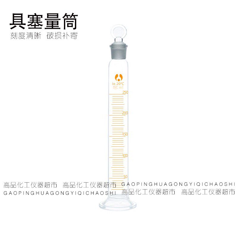 好货玻璃具塞量筒 刻度带盖子 10/25/50ml100ml250ml500ml1000ml