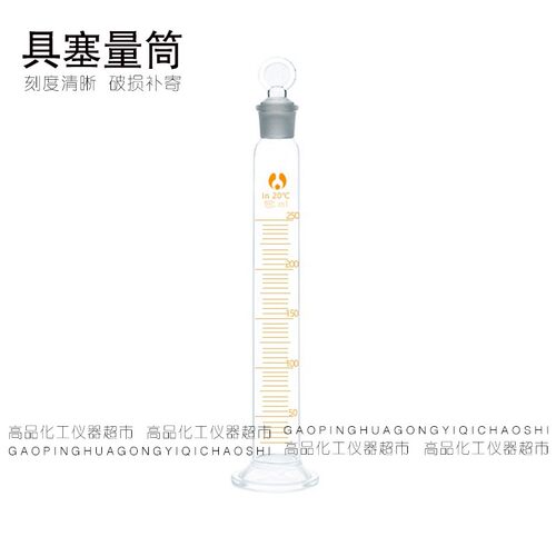 好货玻璃具塞量筒 刻度带盖子 10/25/50ml100ml250ml500ml1000ml