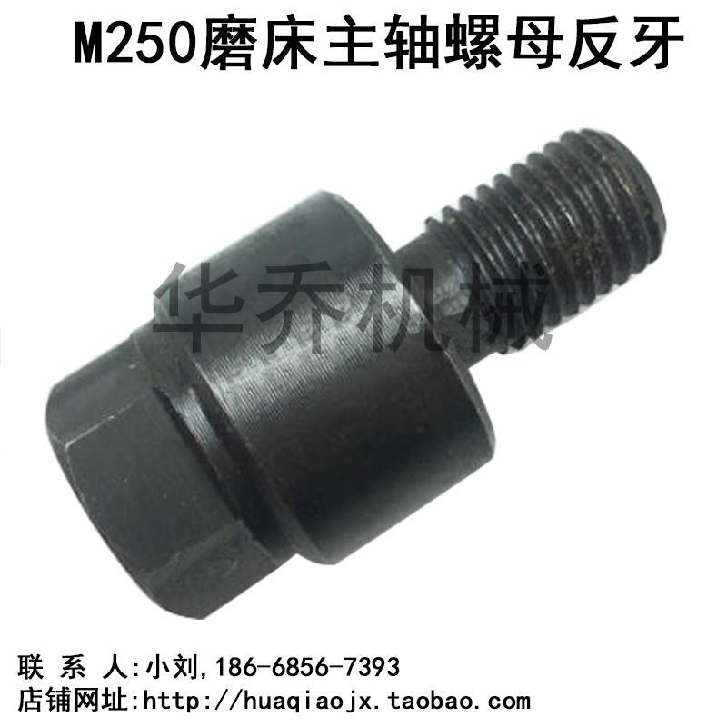 KGS-200磨床主轴反牙螺母 建德KGS-250磨床法兰锁紧螺丝