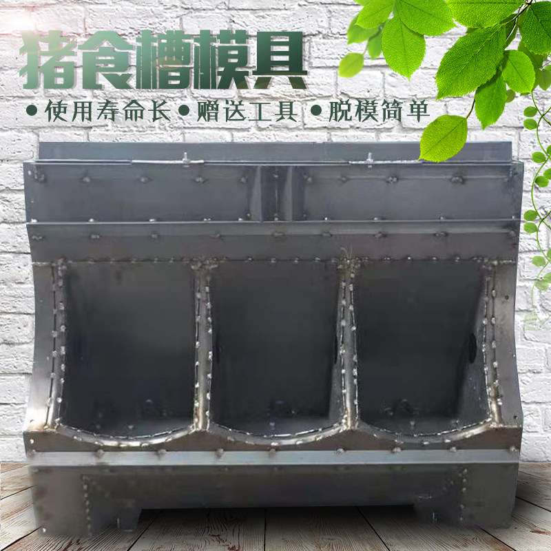极速水泥猪槽模具猪食槽模具大三孔猪槽模具育肥模具猪自由采食槽