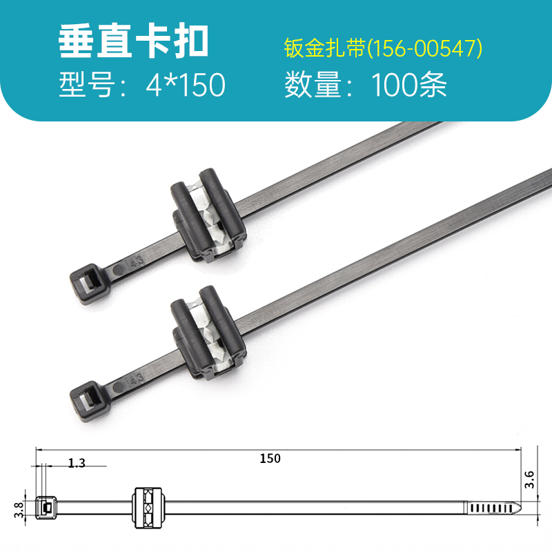 汽车钣金紮带线路管路固定座边缘天窗车窗紮带钢铁卡扣夹子线束带