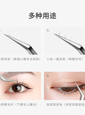 好货妙倩睫毛嫁接镊子美睫师用嫁接黏贴种假睫毛高精密工具金羽夹