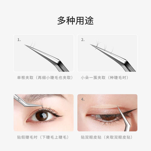 好货妙倩睫毛嫁接镊子美睫师用嫁接黏贴种假睫毛高精密工具金羽夹