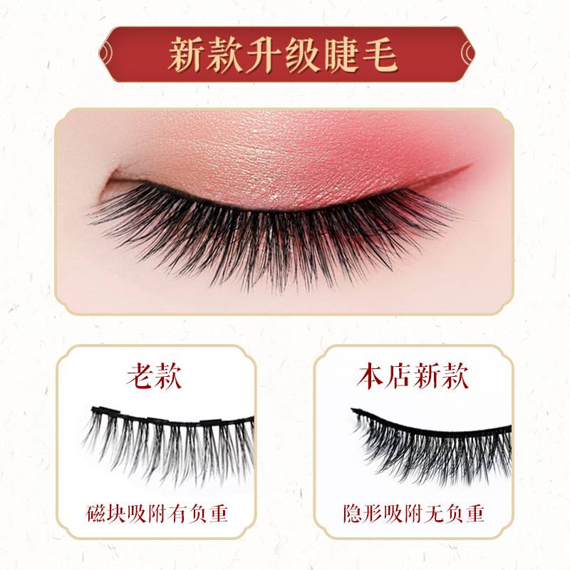 好货吸铁石假睫毛自粘可重复使用免胶水磁铁自然仿真整条练习女眼