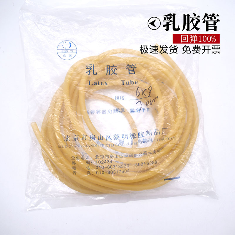 好货乳胶管天然乳胶弹性橡皮筋软管橡胶管4*6/5*7/6*9/8*12滴定头
