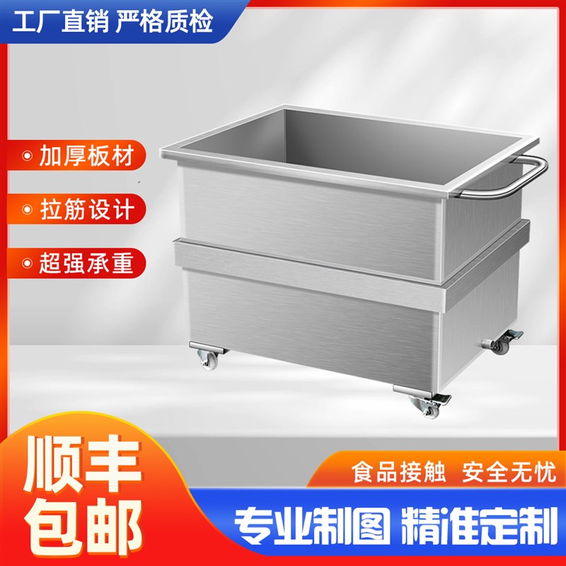 移动式不锈钢方形收纳箱储水箱定制工业储水桶手推车浸泡池卤煮桶
