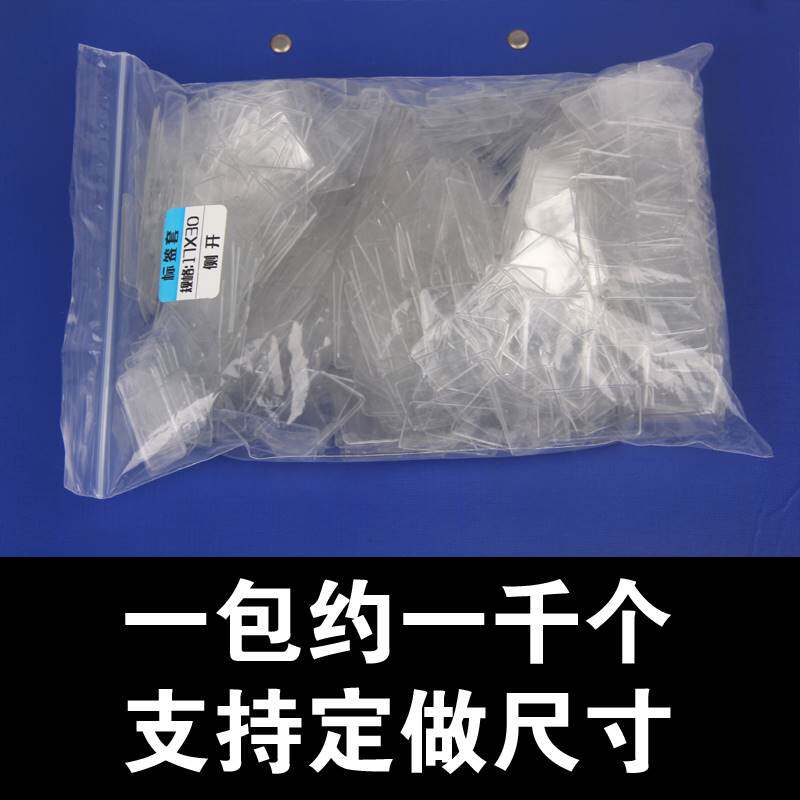 极速珠宝标签套吊牌保护胶套软膜PVC防水三联无胶珠宝套吊牌保护