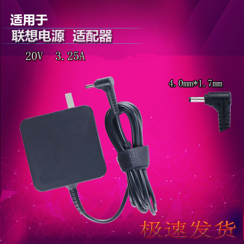 好货适用于联想小新电脑710S 510S310S充电器20V3.25A2.25A电源适