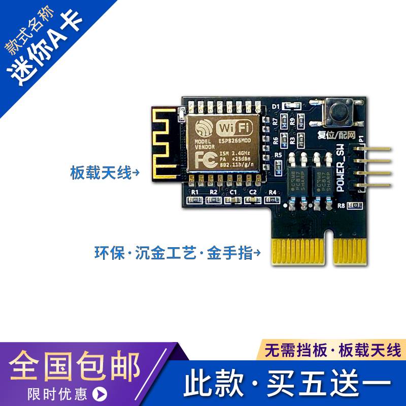 好货电脑远程开机卡手机智能无线控制定时桌上型电脑开关重啓死机