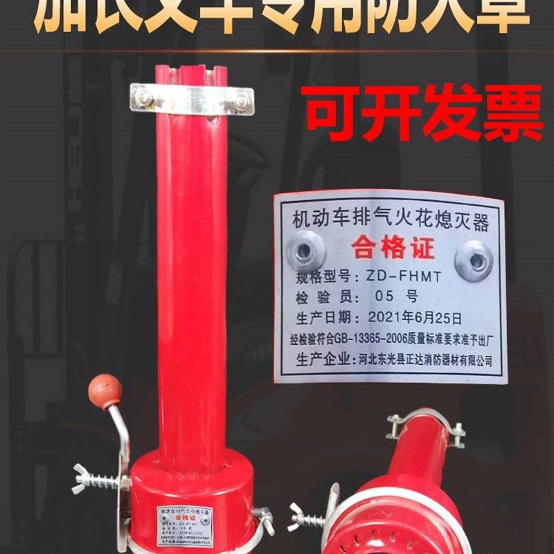 极速汽车防火罩排气管尾气通用阻火器车用货车堆高机车辆安全熄火