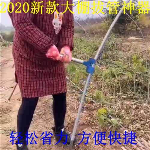 新款大棚插钢管神器起管拔钢管神器大棚取管器配件竹棚插钢管神器
