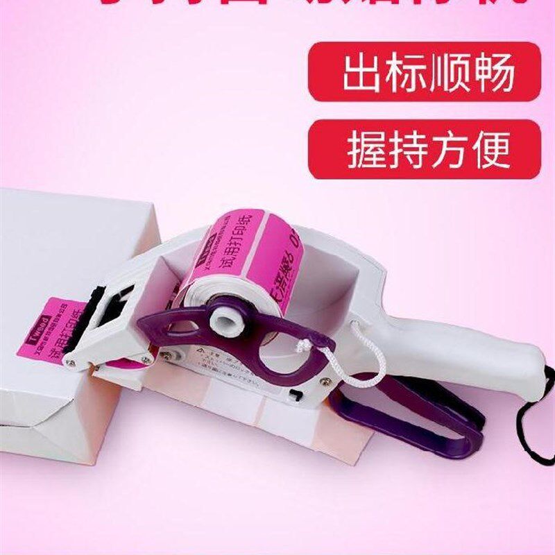 极速数字手持简洁快速方瓶标签工业仓库不干J胶物品批号车标贴机