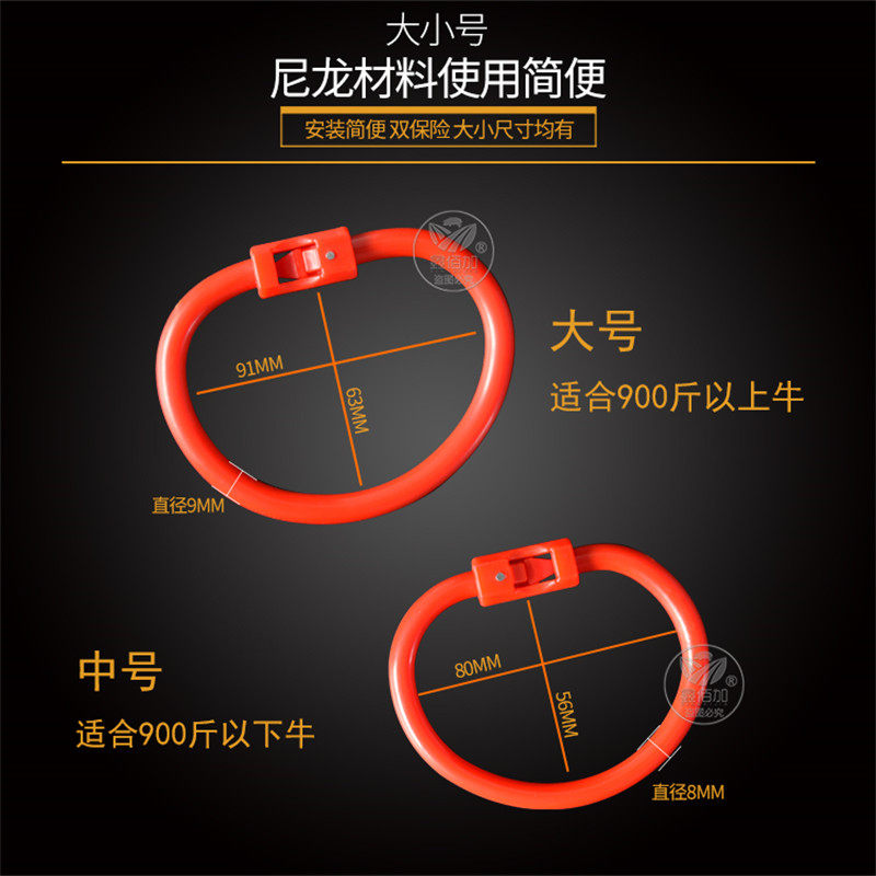 极速加强牛鼻环免安装钳牛鼻圈新款加固塑料牛鼻环穿孔尼龙牛鼻牵