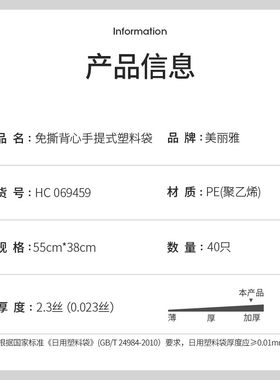 极速美丽雅 购物袋塑料 超大号 手提背心袋 加厚方便袋打包袋子 1