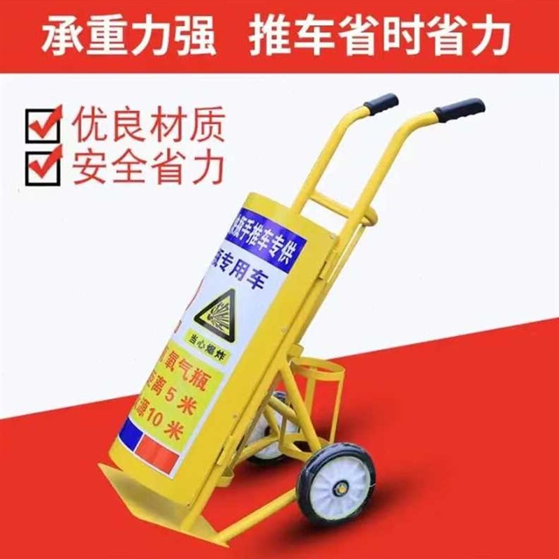 好货京采无忧两大轮护盖C2H2推车黄10寸轮手推车钢瓶移动搬运车携