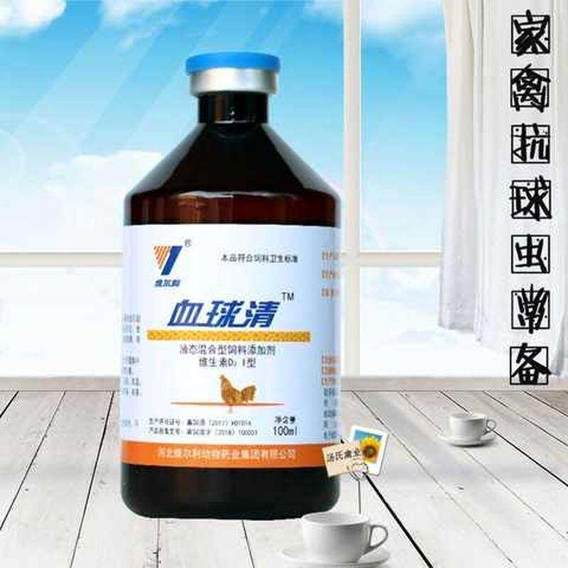 极速百畜兴旺鸡球虫用鸡鸭鹅鸽鹌鹑蛋禽雏鸡盲肠小肠球虫饲料添加