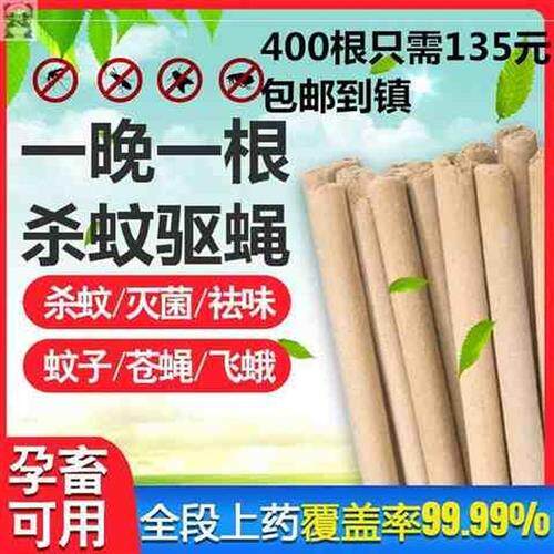 极速牲畜牧养羊内大灭长条蚊香文猪舍圈场驱兽家室蝇蛟专用纹棒殖