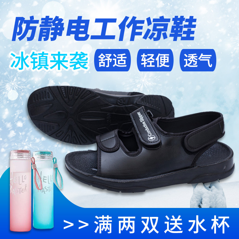 极速防静电凉鞋新款黑色PU软底凉鞋男女通用静电鞋纬创资通工作鞋