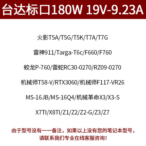 好货ADP-180TB F 全新原装Delta/台达19.5V9.23A电源配接器-180MB
