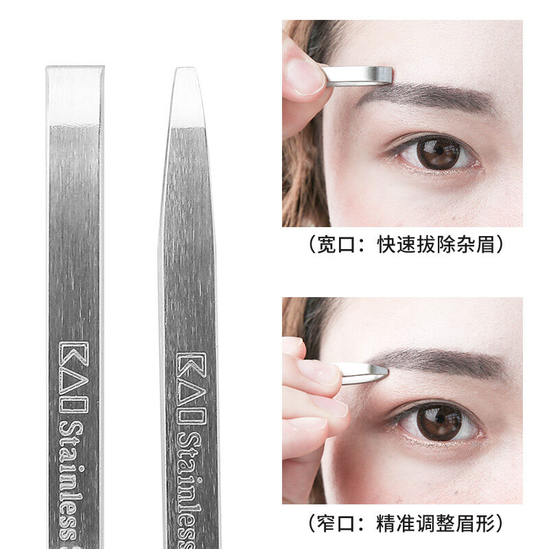 好货贝印日本贝印(KAI)眉拔修眉夹子标准宽口窄口眉毛拔毛镊子