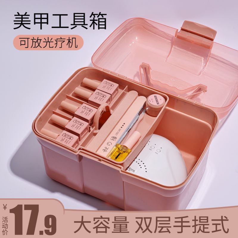 好货做脚指甲工具箱美甲工具箱可放光疗机大容量专业多层甲油胶收