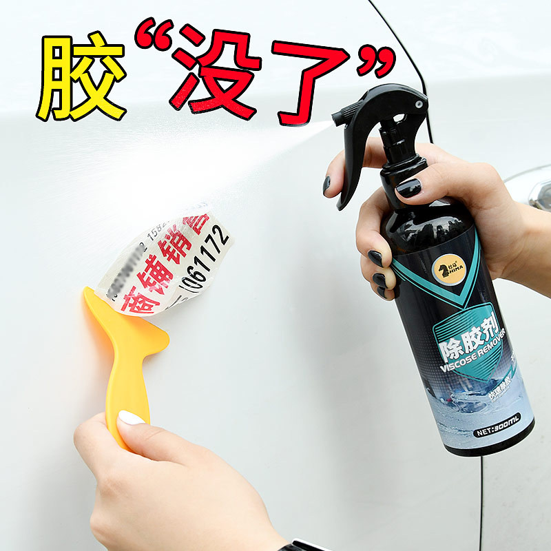 好货黏胶去除剂清洁多功能家用瓷砖玻璃胶清除双面胶不干粘胶去胶