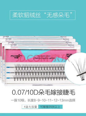 好货靓翘个人自己睁眼嫁接睫毛胶水无刺激防过敏假睫毛嫁接初学者