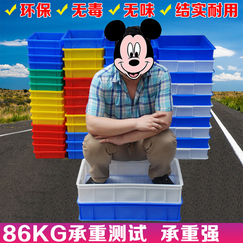 极速全新料不良品塑料周转箱物料长方形胶盒红色框塑胶方盘胶盘零