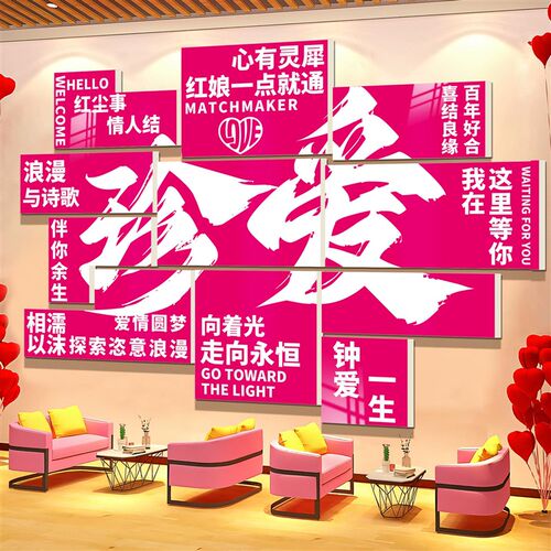 好货网红婚纱店墙面装饰品婚恋公司企业文化背景墙贴画礼服馆氛围