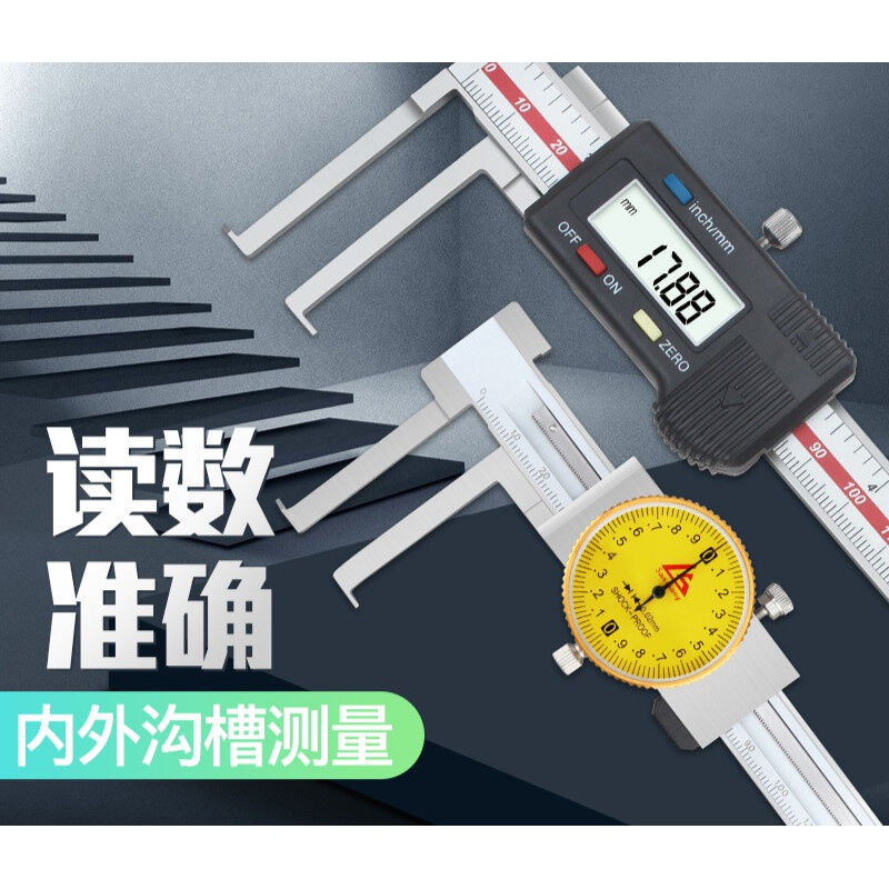 好货刀头内沟槽数显游标卡尺内孔内槽不锈钢带表外沟槽卡尺内沟槽