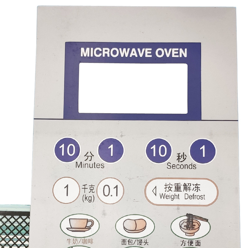 好货格兰s仕微波炉面板开关WD800CTL23-2H 代用WP800CSL23-2薄膜