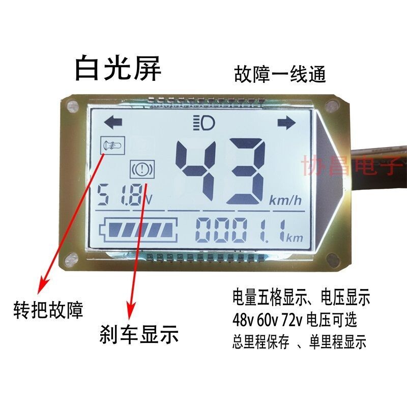 好货龟王电动车液晶仪表盘表芯48v60v72v显示器改装电摩码表