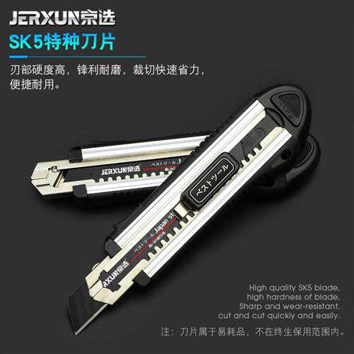 极速京选美工刀壁纸刀壁纸裁纸刀金属电工刀不锈钢梯形开箱小大号