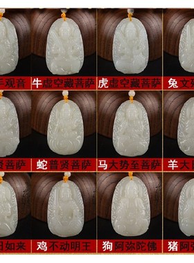 和田玉十二生肖本命佛守护神本命年属鼠千手观音菩萨吊坠项链吊坠