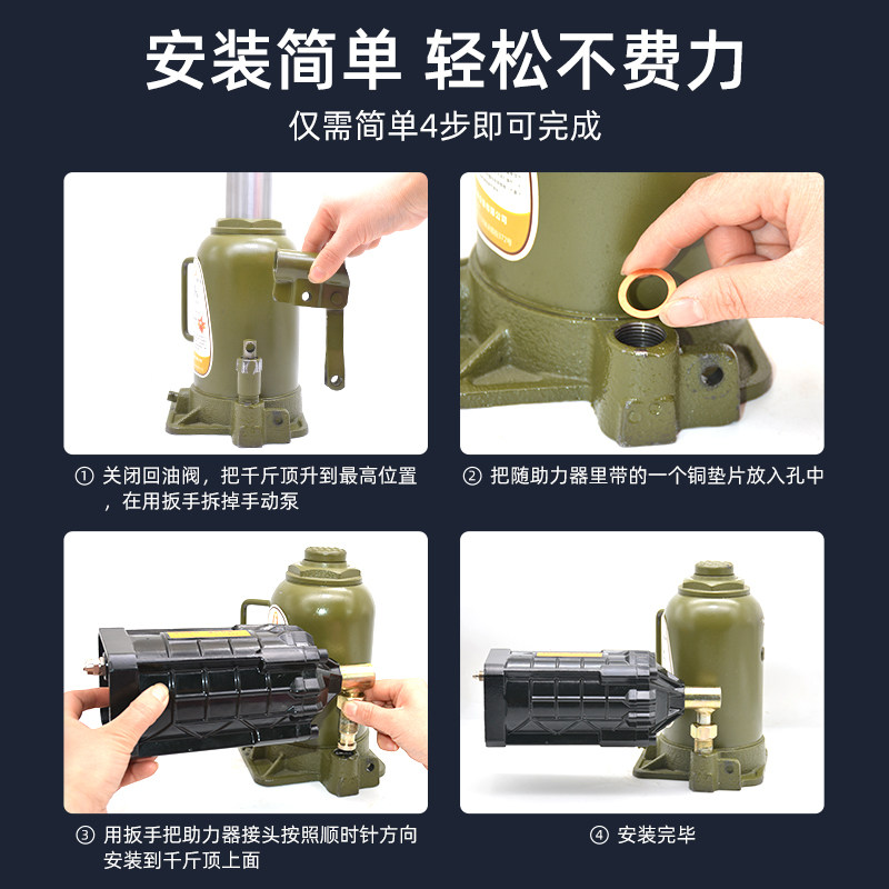 好货千斤顶助力器工业级级气动助力泵液压立式改装铺助器100T千斤