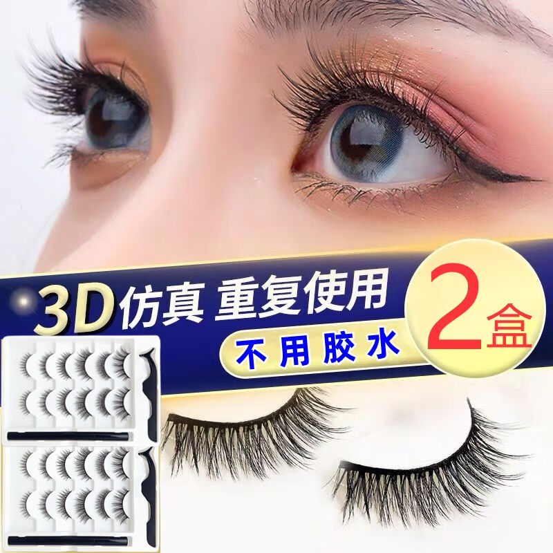 好货伊露莹(YILUYING)新款磁力假睫毛免胶水6对3D立体自然款睫