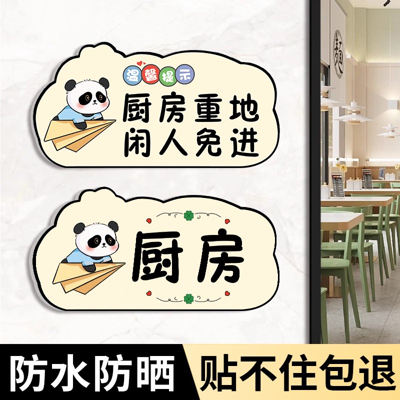 好货免费小菜提示牌打包加一元提示牌贴纸勤拿少取杜绝浪费贴纸酒