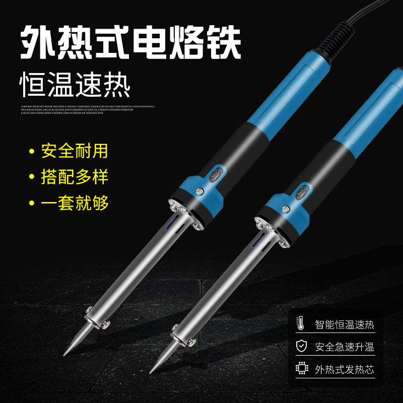 好货电烙铁套装家用维修焊接恒温电洛铁可调温电焊笔锡焊工业级焊